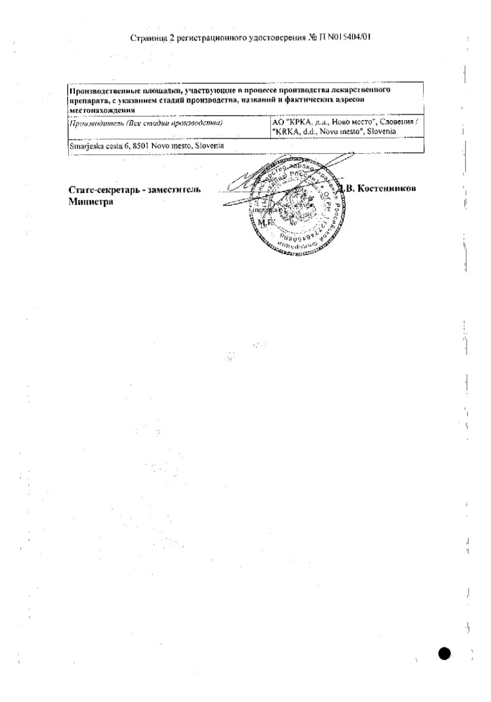 Флостерон сусп. д/ин. 7 мг/мл амп. 1 мл №5: сертификат