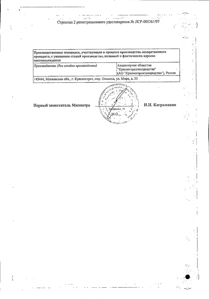Мелиссы лекарственной трава ф/п 1,5г 20шт: сертификат
