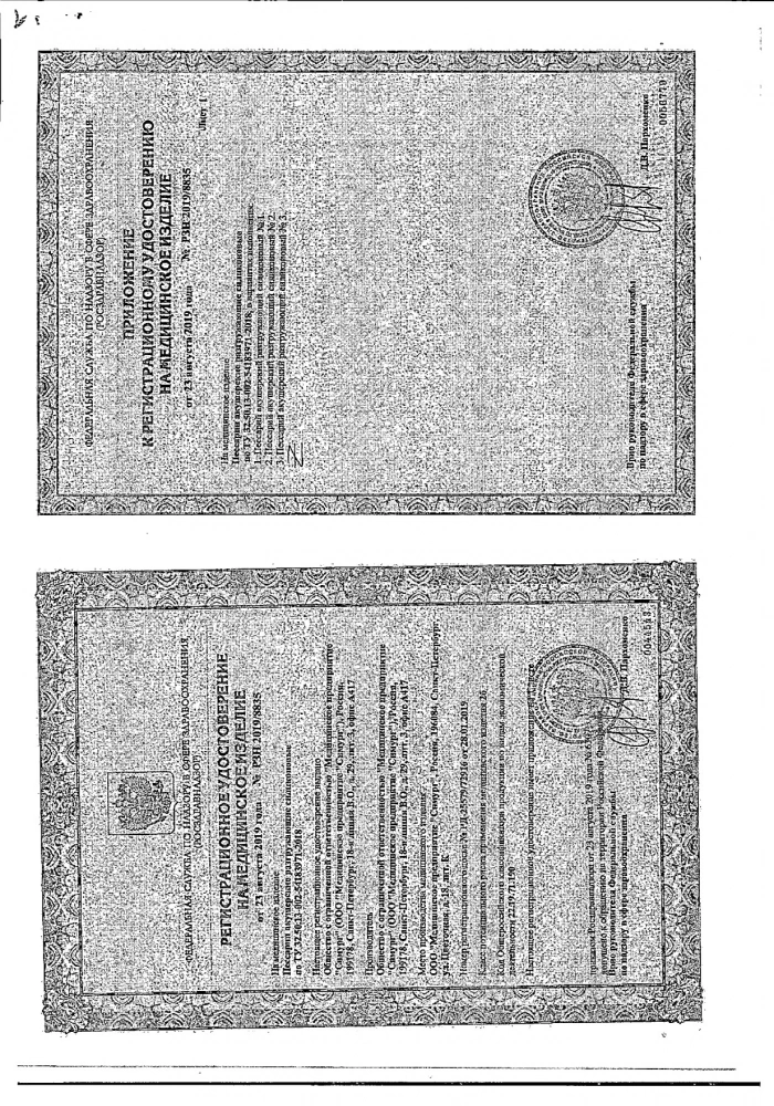 Пессарий акушерский разгружающий силиконовый тип 3 №1: сертификат