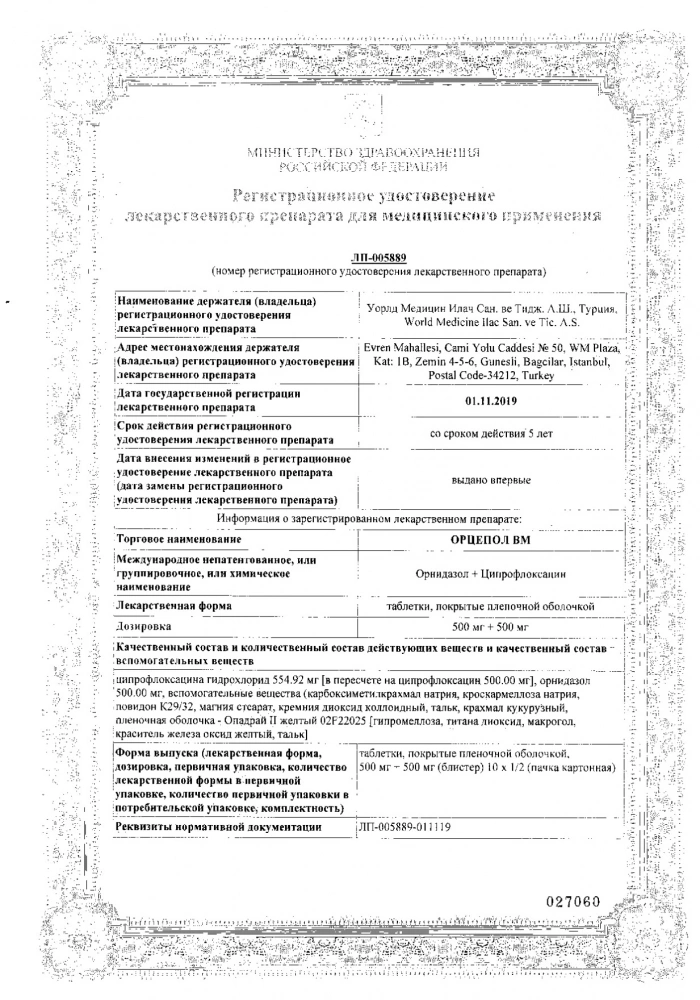 Орцепол ВМ таб. п/о плён. 500мг+500мг 10шт: сертификат