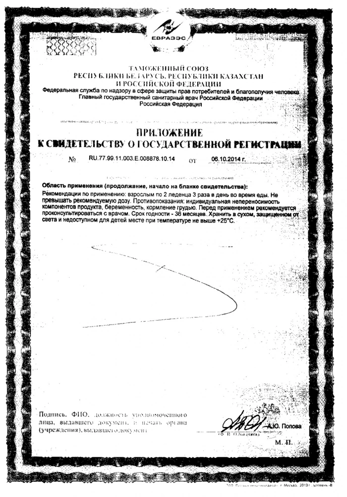 Леденцы шалфей+чабрец+мальва Альпенол-олиосептил 2,5г 24шт: сертификат