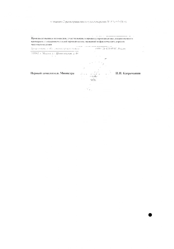 Сульфур йодатум С30 гранулы гомеопатические 5г: сертификат