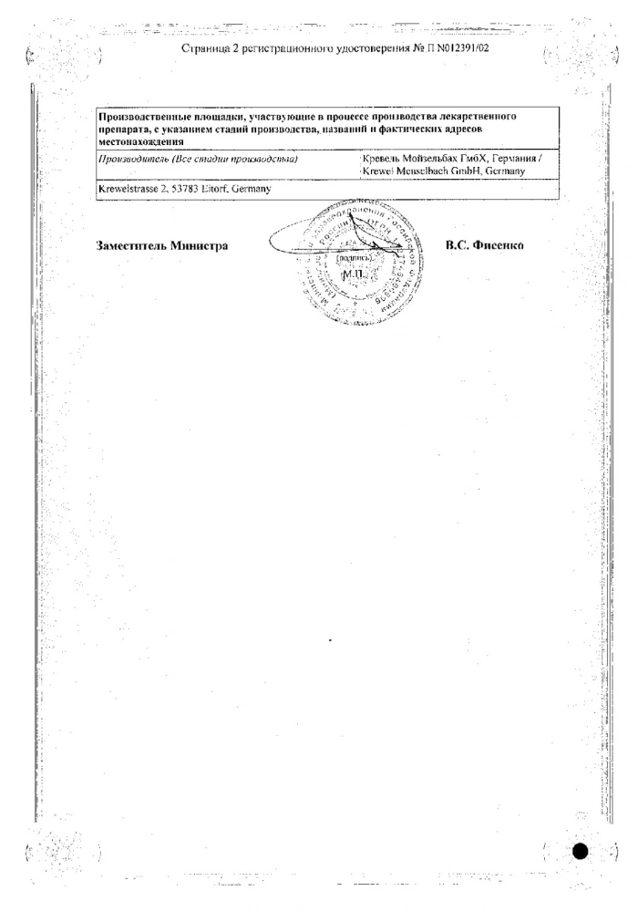 Геделикс с мерн. шприц сироп от кашля без сахара 200мл: сертификат