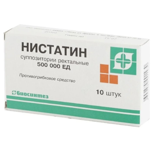 Нистатин суппозитории ректальные 500 тыс. ЕД 10 шт.