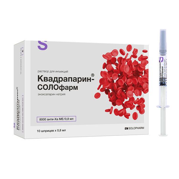 Квадрапарин-СОЛОфарм р-р д/ин 10000 анти-Ха МЕ/мл 0,8 мл шприц 10 шт.