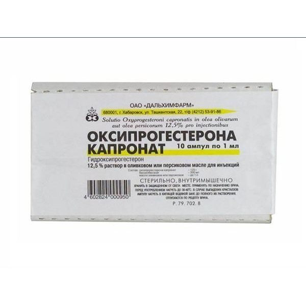Оксипрогестерона капронат 125мг/мл 1мл №10(ПВХ 2х5)