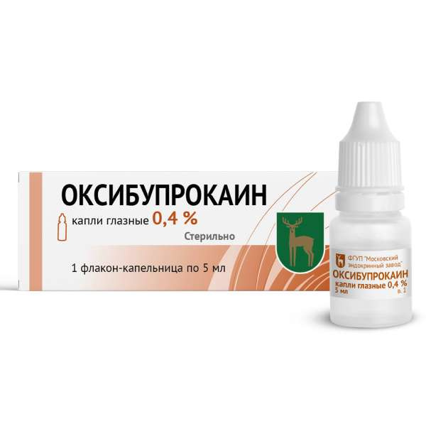 Оксибупрокаин капли глазные 0,4% 5мл