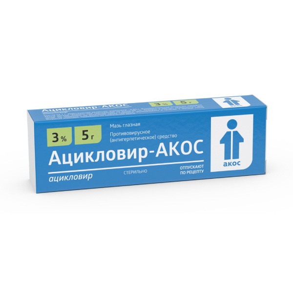 Ацикловир-Акос мазь глазная 3% 5г