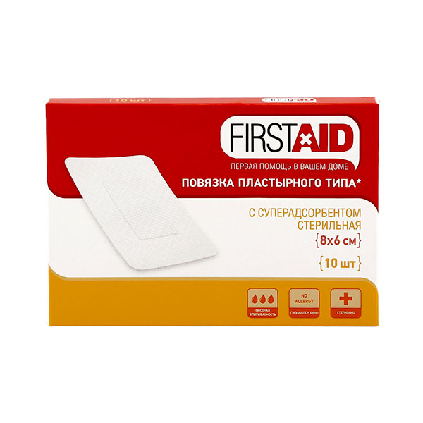 Повязка стерильная пластырный тип  First Aid/Ферстэйд 8см х 6см 10 шт.