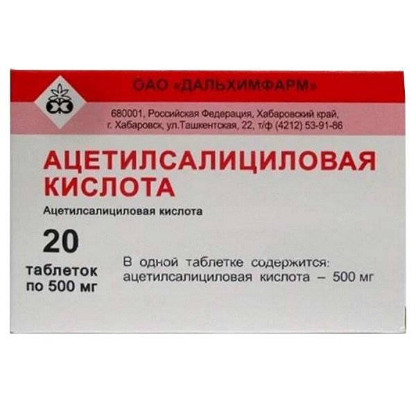Ацетилсалициловая кислота таблетки 0,5г 20шт