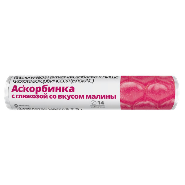 Аскорбинка малина с глюкозой Vitateka/Витатека таблетки 2,9г 14шт