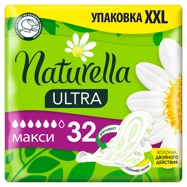 Прокладки Naturella (Натурелла) Ultra женские гигиенические Camomile Maxi, 32 шт.