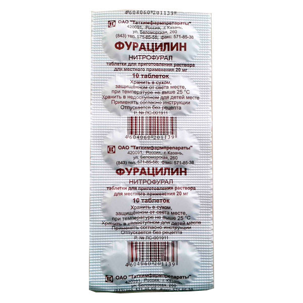 Фурацилин таблетки для приг раствора для местного применения 20мг 10шт