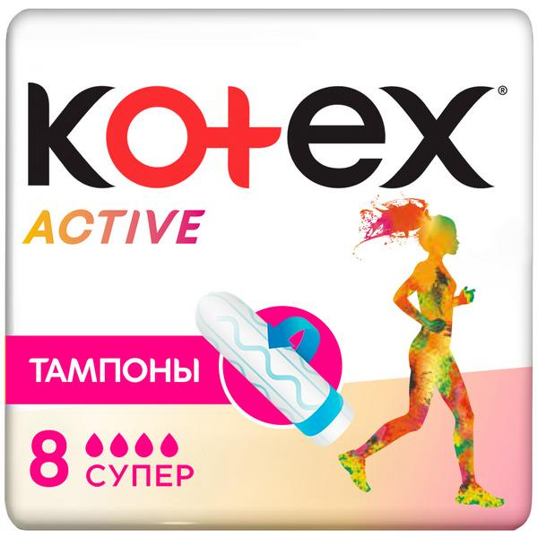 Тампоны Kotex/Котекс Active Super 8 шт.