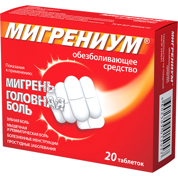 Мигрениум таблетки п/о плен. 65мг+500мг 20шт