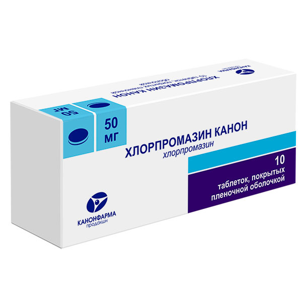 Хлорпромазин Канон таблетки п/о плен. 0,05г 10шт