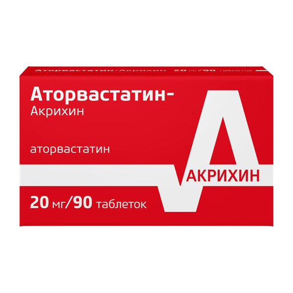 Аторвастатин таблетки п/о плен. 20мг 90шт