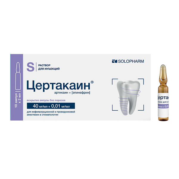 Цертакаин р-р д/ин. 40 мг/мл+0,01 мг/мл 2 мл №10