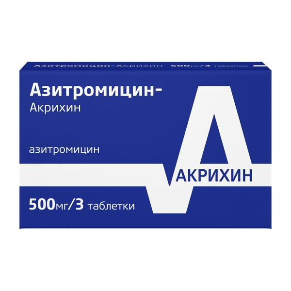 Азитромицин-Акрихин таблетки п.п.о. 500мг 3шт