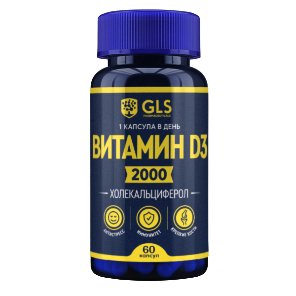 Витамин D3 2000 капс. GLS 400мг 60шт