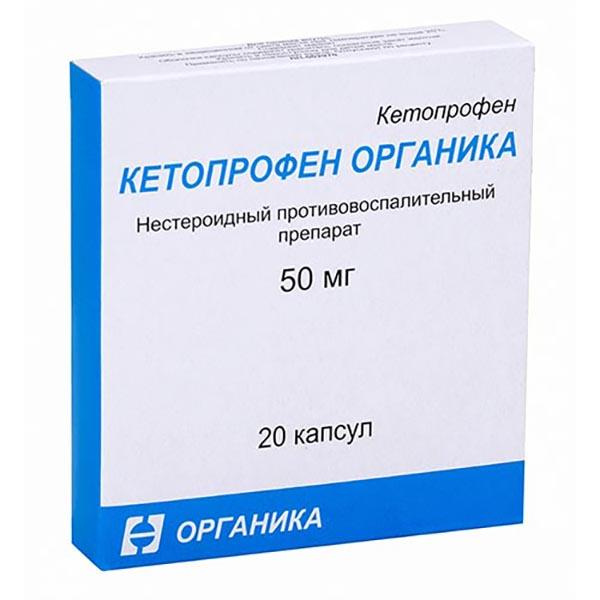 Кетопрофен Органика капсулы 50мг 20шт