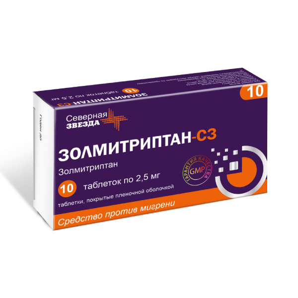 Золмитриптан-СЗ таблетки п/о плен. 2,5мг 10шт