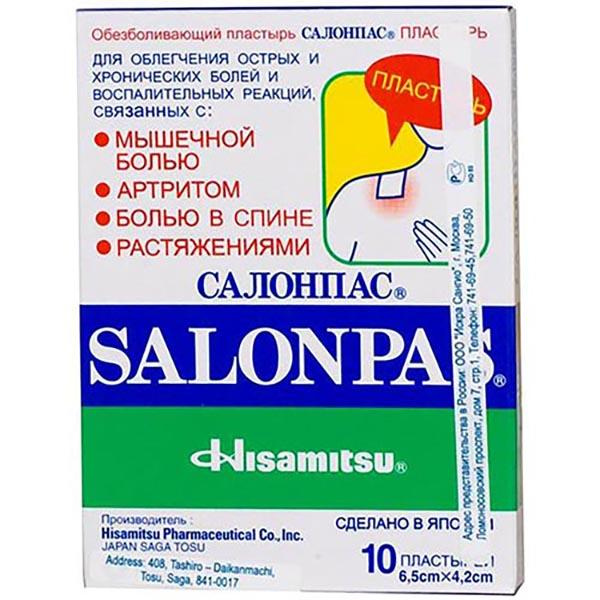 Пластырь обезболивающий Salonpas/Салонпас 6,5см х 4,2см 10 шт.