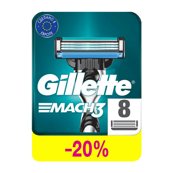 Сменные кассеты Gillette (Жиллетт) Mach3, 8 шт.