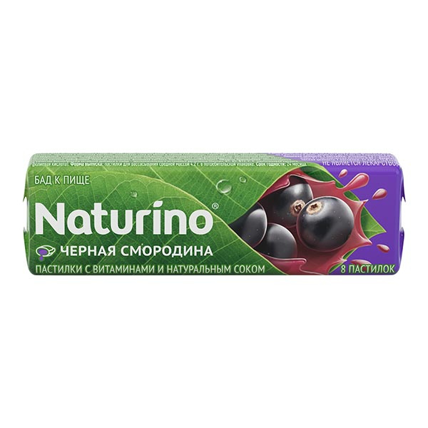 Пастилки Naturino (Натурино) Черная смородина с витаминами и натуральным соком 36,4 г 8 шт.