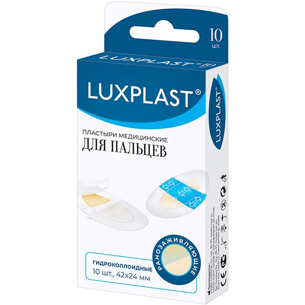Пластырь гидроколлоидный для пальцев Luxplast/Люкспласт 4,2см х 2,4см 10 шт.